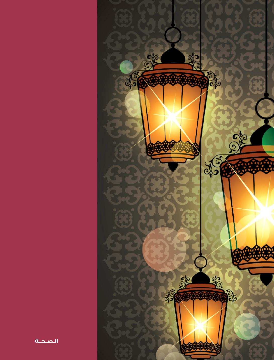 Page Background