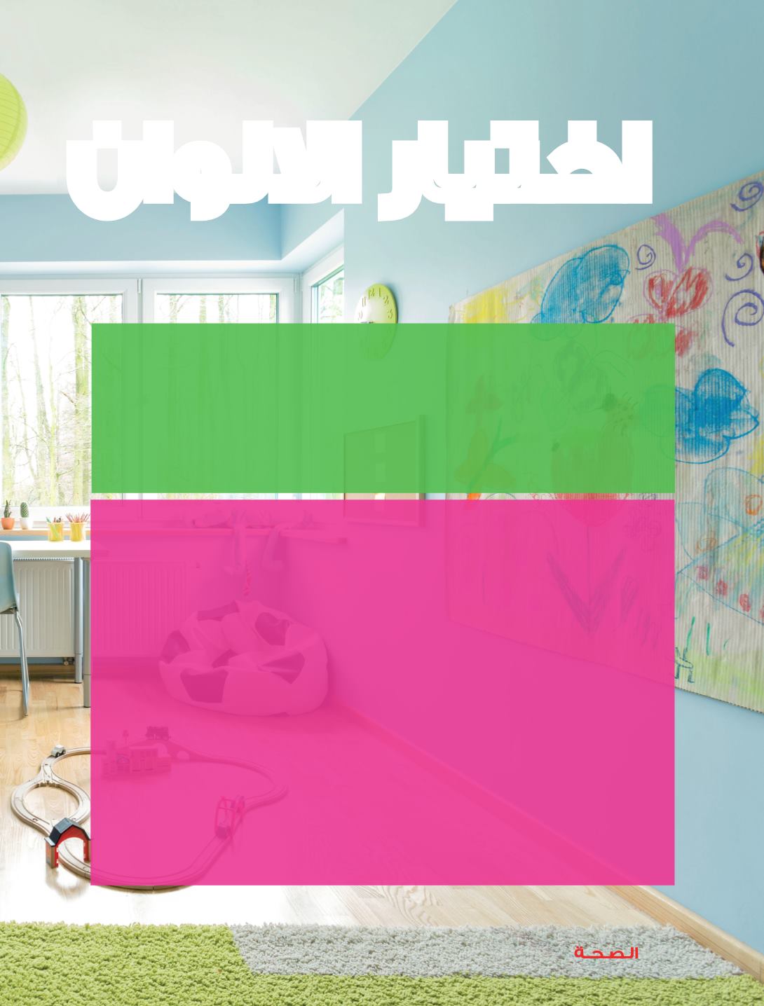 Page Background