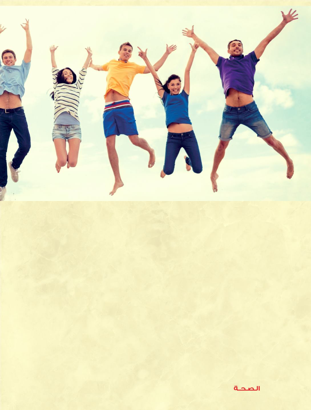 Page Background
