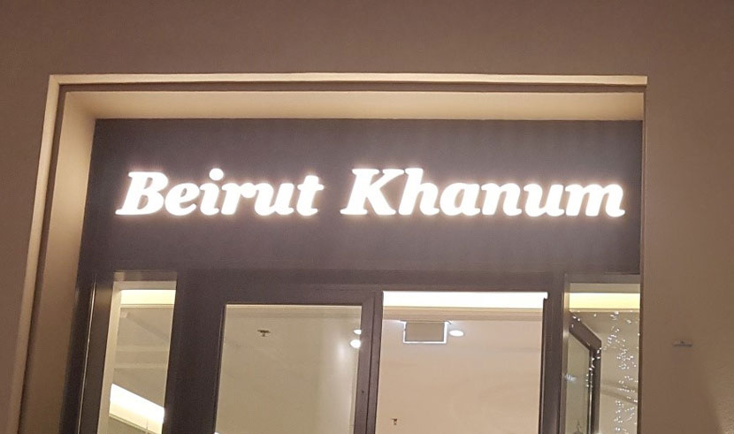 Let Beirut Khanum Take You Back in Time to Your Grandmother’s Kitchen ...