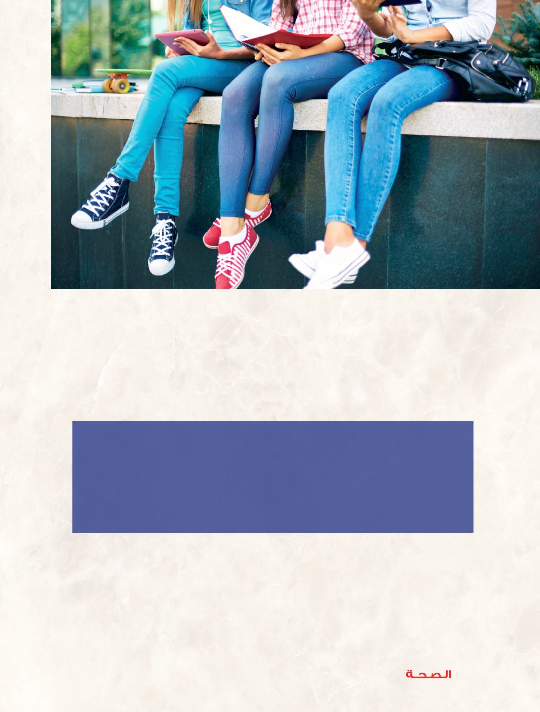 Page Background