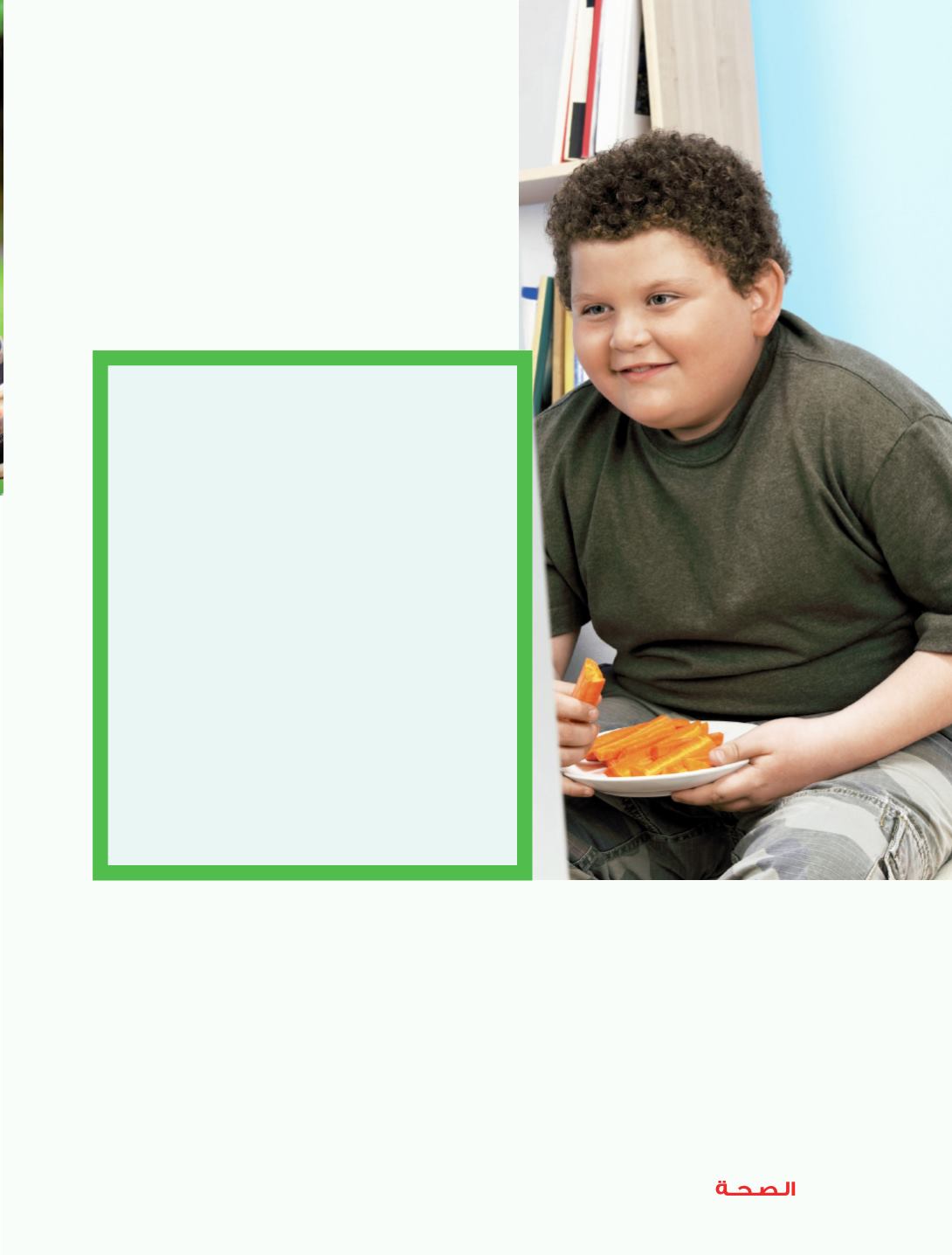 Page Background