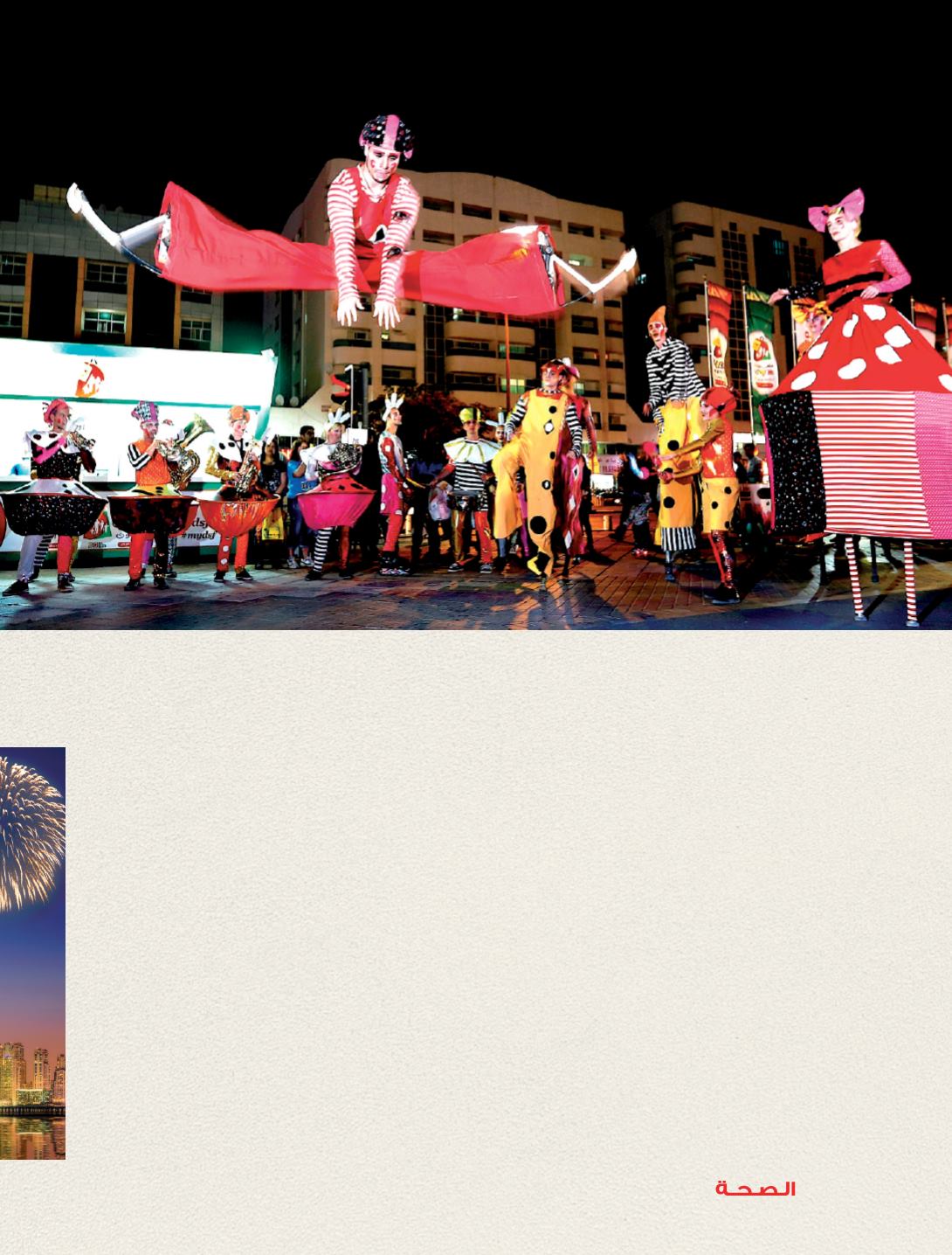 Page Background