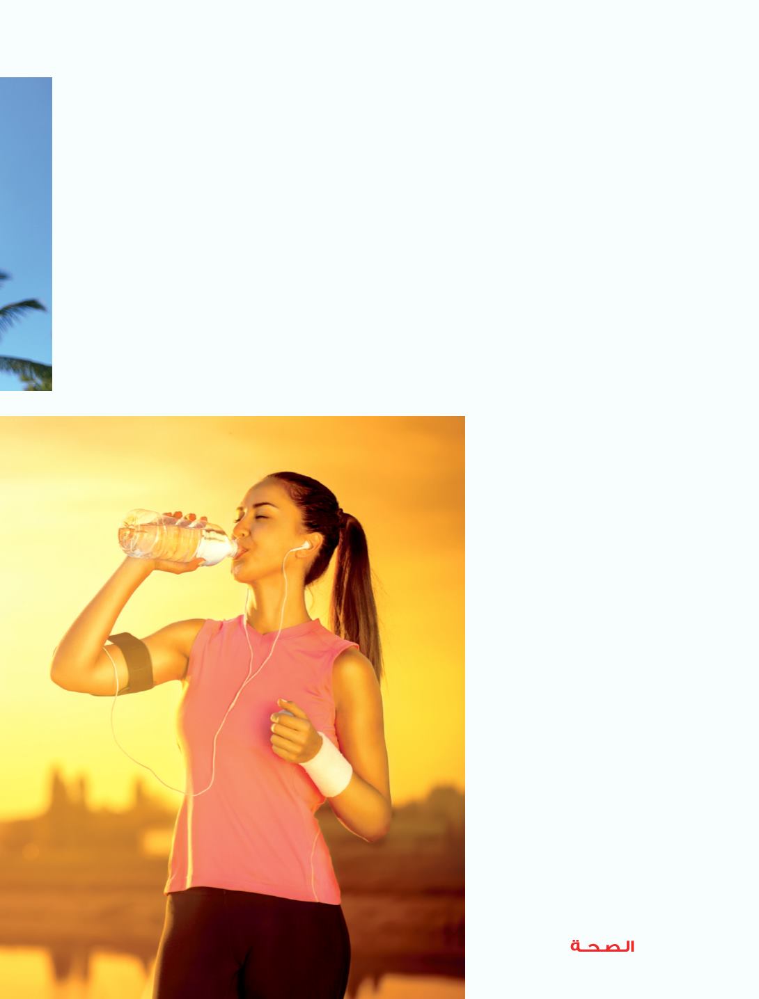 Page Background