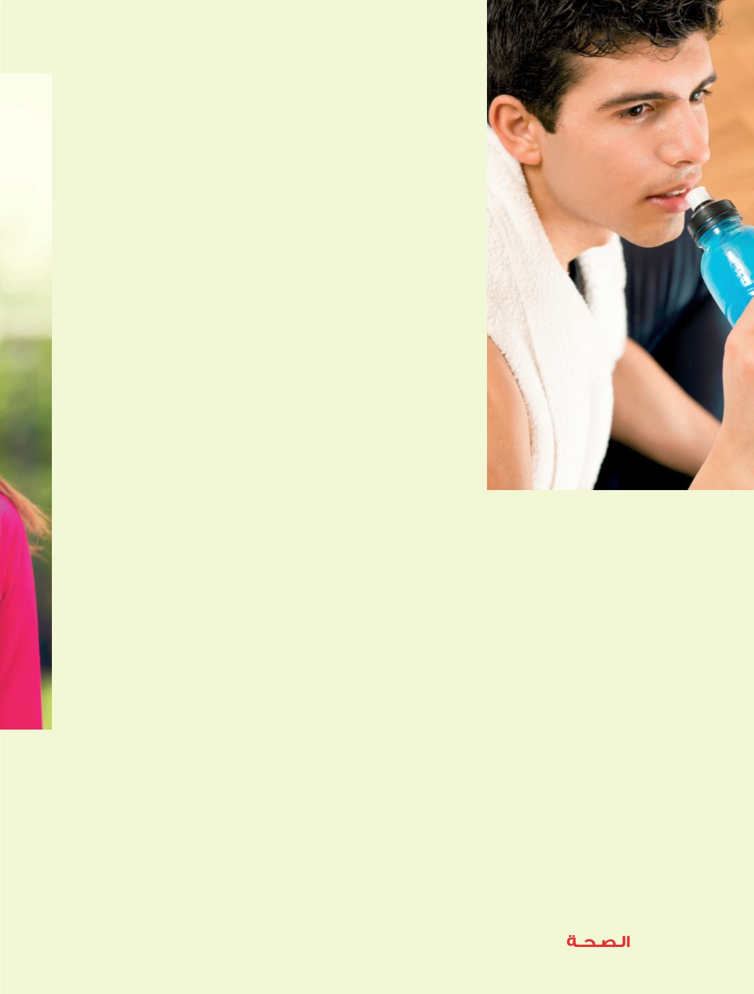 Page Background