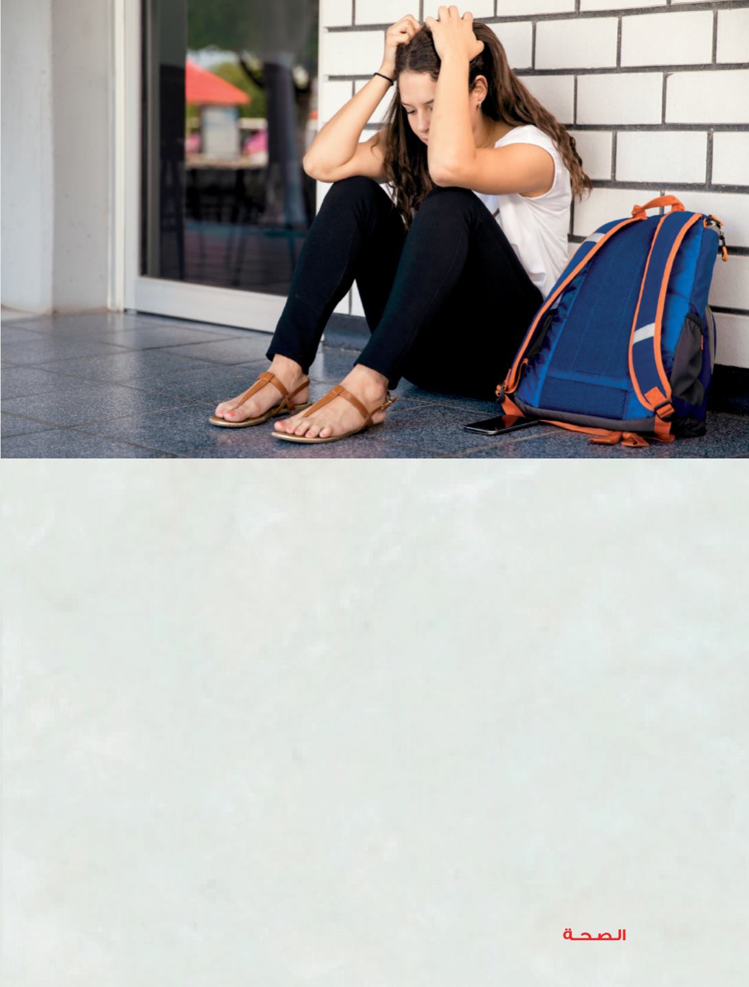 Page Background