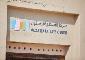 The Department of Culture and Tourism – Abu Dhabi Unveils April Cultural Programme for Al Ain